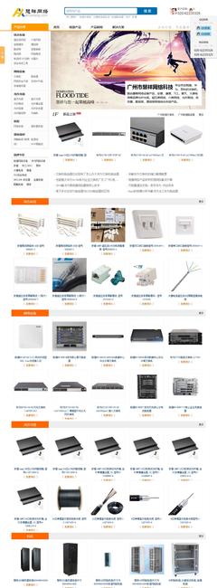 广州市慧祥网络科技-华南专业的综合布线、光纤光缆、交【网站鉴赏】-中企动力