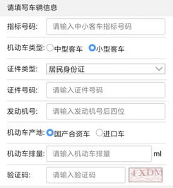 傻眼了,新车必做的项目 4s 店报价 3000,结果自己做才小几百