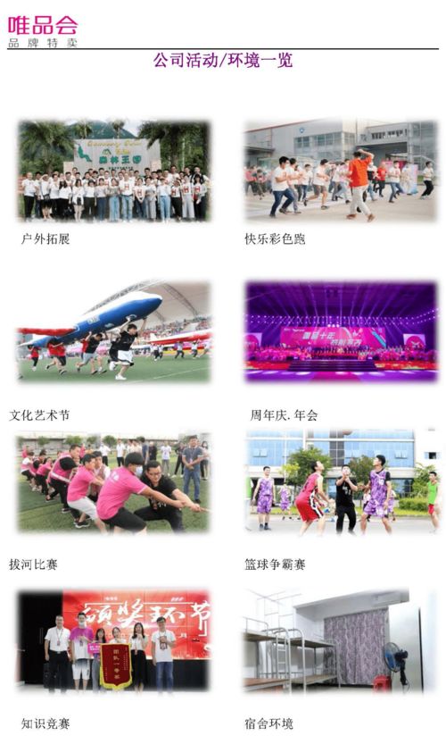 人工高福利好 大旺唯品会诚聘仓储 防损 机电维修等多岗位员工