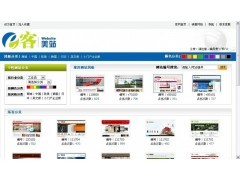 广州做网站哪家便宜丨广州做网站哪家公司好