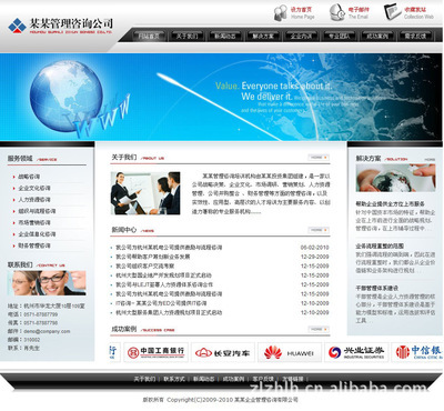 【广州做网站 公司网站建设 企业网站模板设计】价格,厂家,图片,互联网服务,广州市意科网络科技-