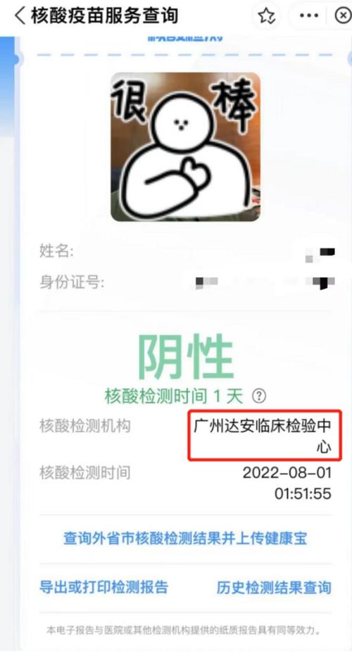 核酸结果全国互认落地了吗 多地最新进展来了