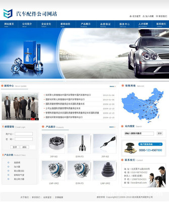 广州汽车配件网站建设 网页模板设计 做网站图片7