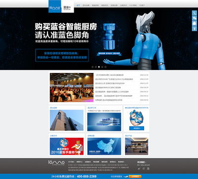 蓝谷智能厨房官网-智能厨房行业网站建设-蓝谷智能厨房网站设计,智能厨房微信营销,蓝谷智能厨房网站谁做的