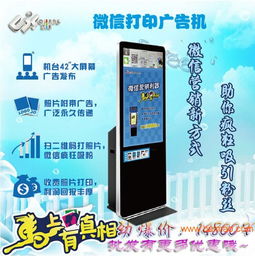 互联网多媒体信息发布盒 广域网高清广告机播放盒,互联网多媒体信息发布盒 广域网高清广告机播放盒生产厂家,互联网多媒体信息发布盒 广域网高清广告机播放盒价格