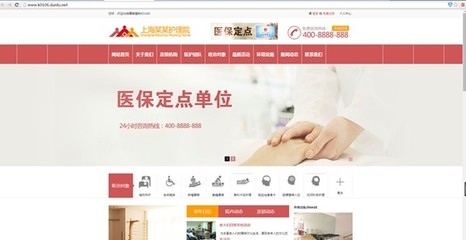 广州上海做网站信用好公司