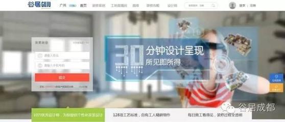 业务合伙人深圳华府名邸装饰签约谷居科技成战略合作伙伴! - 今日头条(TouTiao.com)