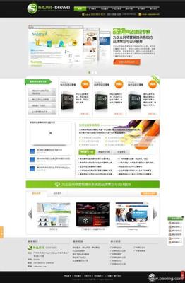 广州网站建设-专业做网站建网站的网络公司