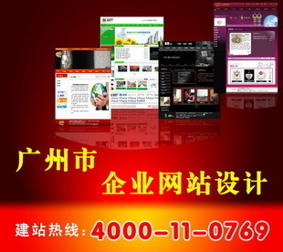 网站建设-广东广州网站设计、网站建设、网站制作、网页设计、做网站公司-网站建设尽.