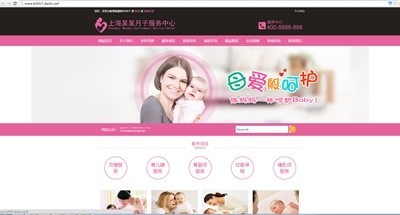 广州上海做网站信用好公司
