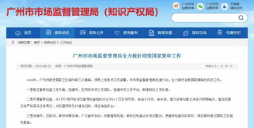 广州市市场监督管理局全力做好应届国家复审工作,餐饮经营须规范