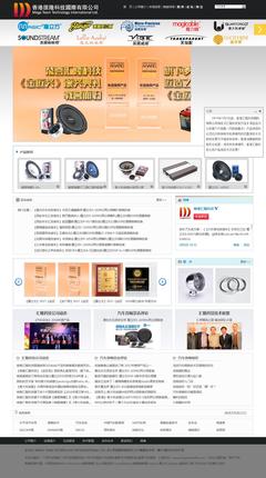 广州汽车音响,广州汽车音响改装,【网站案例】-中企动力