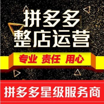 张北拼多多用哪种软件上货助手拼多多无货源软件,拼多多店群软件