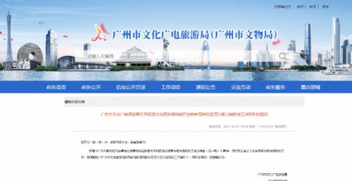 广州文旅加强防控 重点区域室内娱乐场所文化场馆一律停业