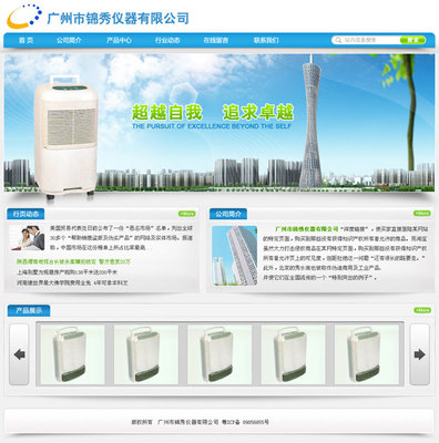 网站案例