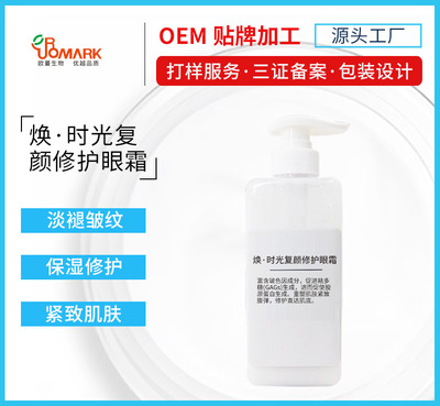 【广州欧蔓】官方网站,芳疗养生,医美无添加化妆品OEM,化妆品加工,广州化妆品厂