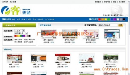 广州做网站哪家便宜丨广州做网站哪家公司好