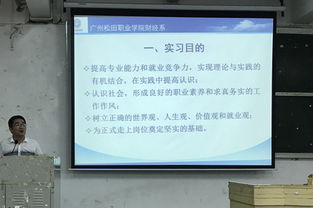 广州松田职业学院教务处