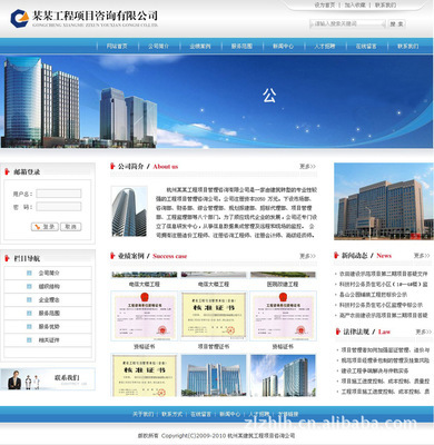 【工程项目咨询网站设计 广州做网站的 购买网站】价格,厂家,图片,互联网服务,广州市意科网络科技-