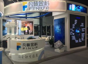凡普金科亮相世界互联网大会 ph云图2.0引关注