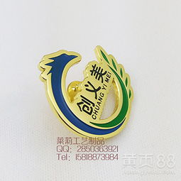 【电镀珍珠金胸章制作,珍珠金徽章设计定做工厂,广州莱莉五金工艺制品】-