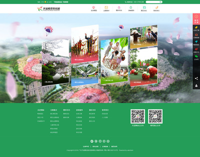 天适集团官网-樱花网站建设-樱花网站设计,樱花微信营销,天适集团网站谁做的
