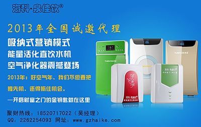 广州海科 雅幕空气净化器 负离子空气净化器 家用空气净化器_世界工厂网
