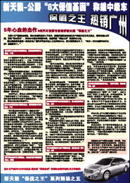 车生活