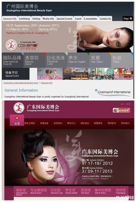 广州美博会?广东美博会?谁是亲妈?圈钱?撤资?到底搞什么?-八卦绯闻-八卦田-杭州19楼