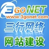 广州三行网络科技
