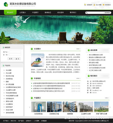 【专业制网站 企业网站建设 模板设计 做网站】价格,厂家,图片,互联网服务,广州市意科网络科技-