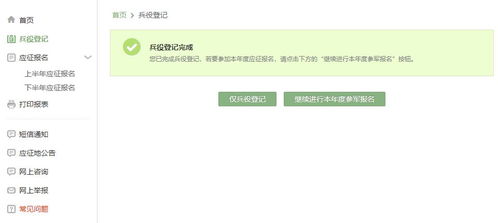 2021广东兵役登记网址及登记流程 图解