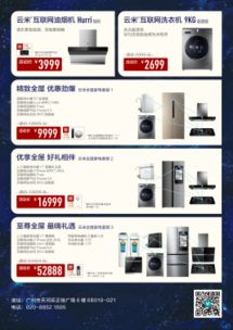 云米要在广州正佳广场搞大事情,还带来了一大波萝莉小厨娘