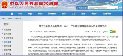 珠江水利委员会到珠海 中山 广州等地督导指导供水安全保障工作