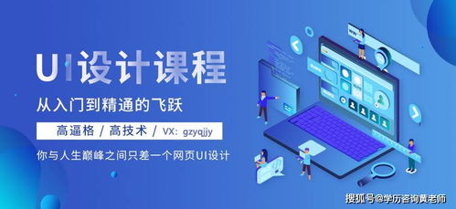 广州学习ui设计就业一般工资是多少