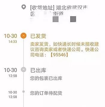紧急提醒 网购包裹没收到,千万别做这件事