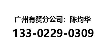 广州