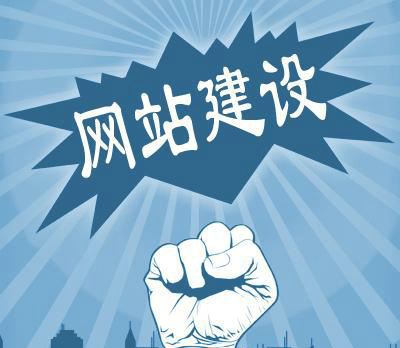 聊一聊网站建设前期需要做什么