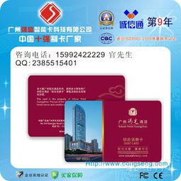 广州订做饭堂ic卡 售饭ic卡解密加密