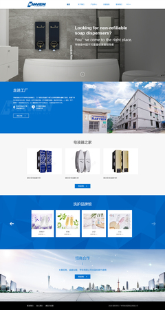 广州亨咏旅游制品网站建设项目