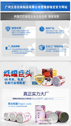 食品易拉纸罐-开胃乐纸罐包装/来图生产OEM/QS认证企业图片4
