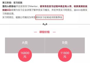 一个实习机会标价5万 有学生心急想做金融精英,被这些人盯上了