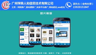 广州建站 易站通实现全屏显示与高速建站