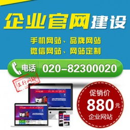 广州建筑网站建设 费用预算与设计制作全攻略