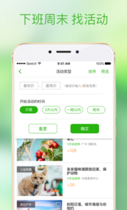 斑马活动 广州竞马信息科技的产品与服务浅析