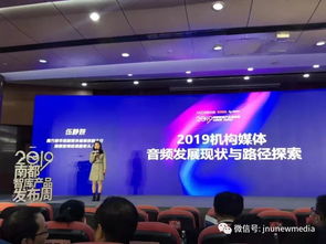 互联网时代的广州广播新闻 机遇、挑战与转型之路