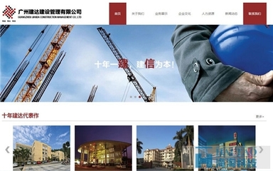 广州企业B2B网站建设指南 七条核心建议助您抢占商机