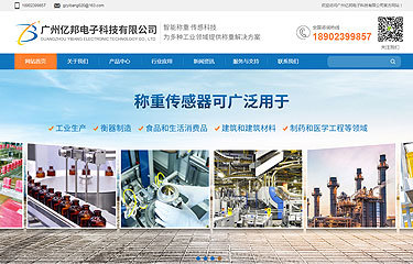 广州网站建设案例解析 打造企业数字品牌新标杆