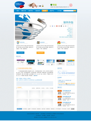 广州鸿志信息科技 专业网站建设，助力企业数字化腾飞