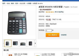 易迅早市控 聚焦办公用品小单，打造高效采购新体验